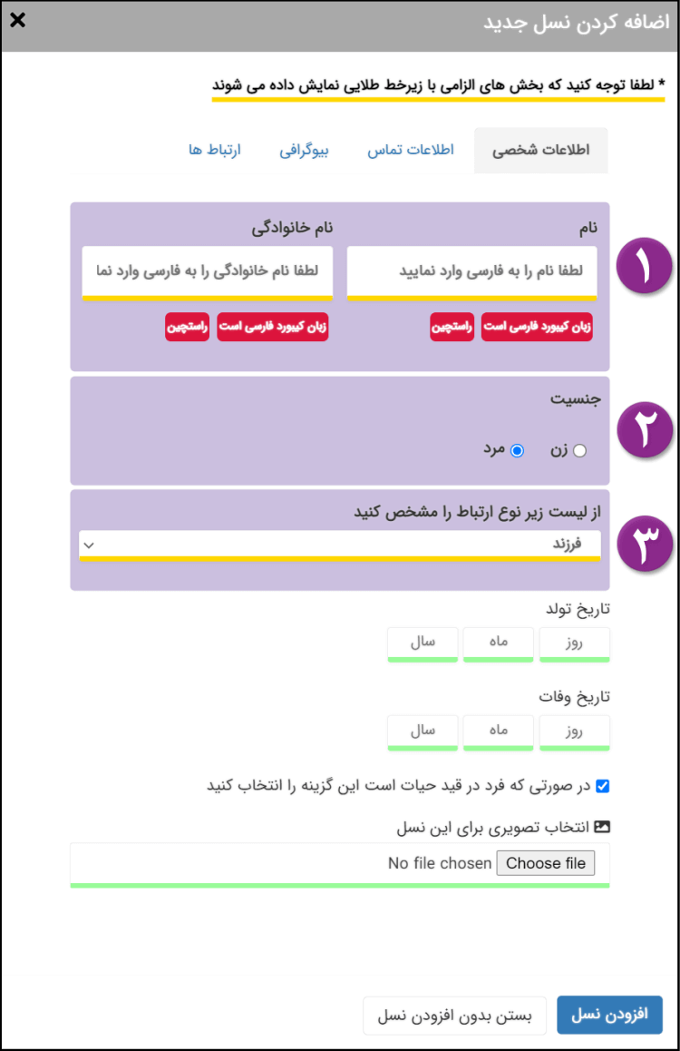 راهنمای ورود نسل ها
