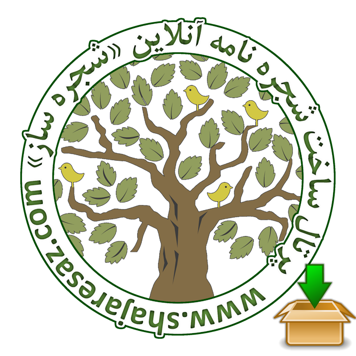 دانلود نرم افزارهای شجره نامه معایت و مزایا